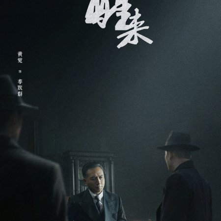 The Awake (2026)