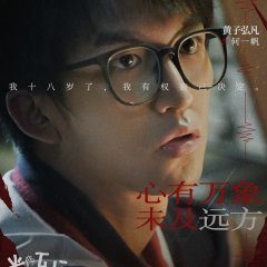 Keep the Beat Chinese Movie photo