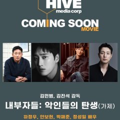 Naebujadeul: Agindeurui Tansaeng Korean Movie photo