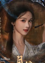 Wu Wang Yan