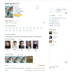 Joy of Life Season 3 Chinese Drama photo