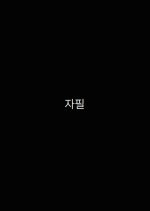 Sinner Korean Movie(2026) photo