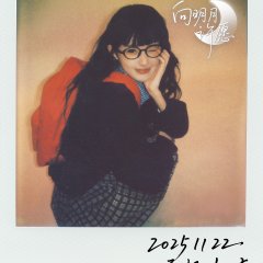 Lin Xiao Zhai photo