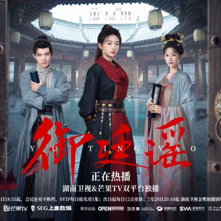 Royal Betrothal (2026)
