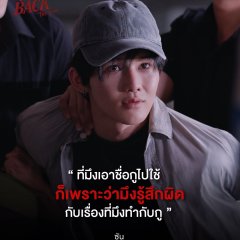 Payback Thai Drama(2026) photo