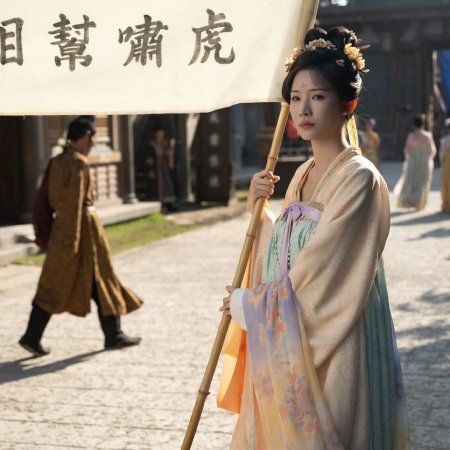 Royal Betrothal (2026)