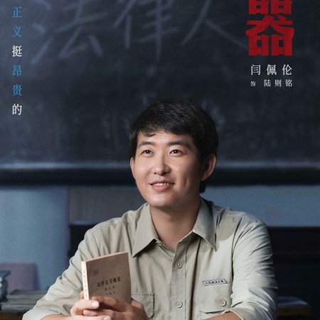 Zhong Qi (2026)