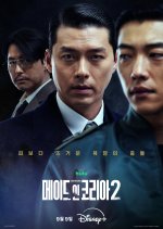 Made in Korea Season 2 Korean Drama photo