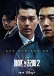 Made in Korea Season 2