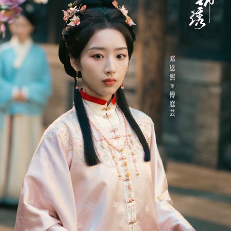 Ancy Deng
