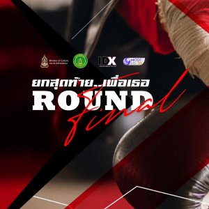 Final Round ()