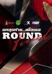 Final Round