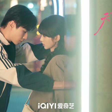 Genius Girlfriend (2026)