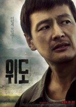 Wido Korean Movie photo