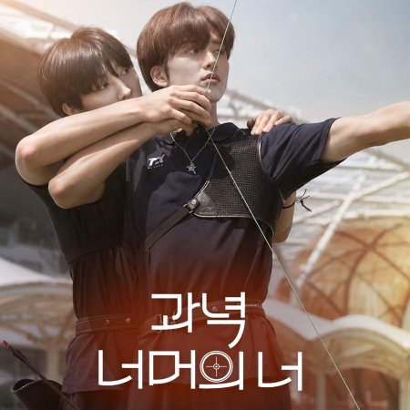 Eyes on You (2026)