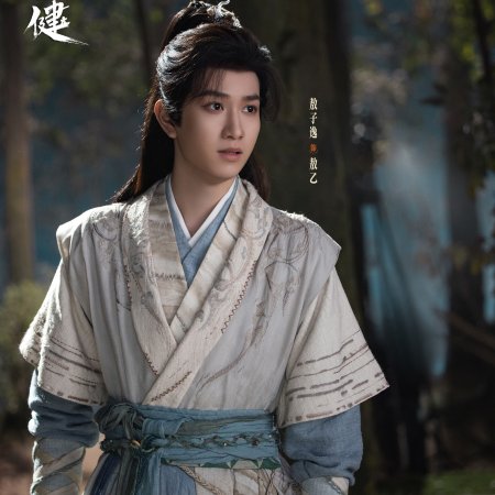 Ao Zi Yi