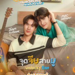 Unlucky Bae Thai Drama(2026) photo