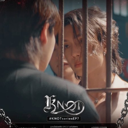 Knot (2026)