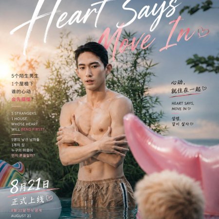 Heart Says Move In (2026)