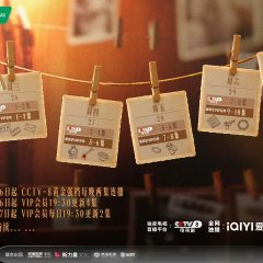 Awaken Chinese Drama(2026) photo