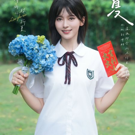 He Shi Yu