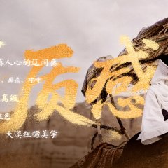Jin Se Chinese Drama(2026) photo