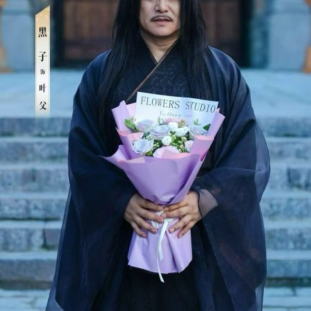 Kuang Shi Qi Cai ()