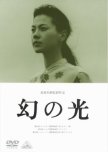 Maborosi japanese movie review