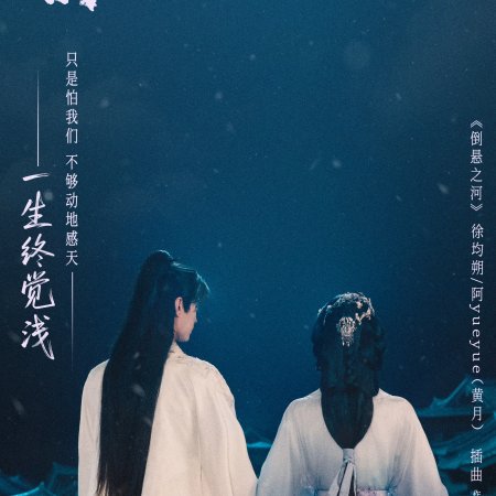 Blossoms of Power (2026)