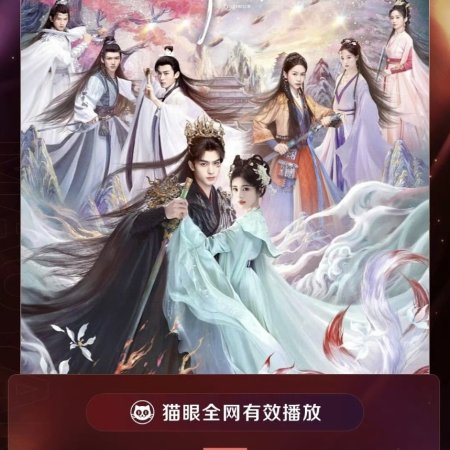 The Eternal Fragrance (2026)