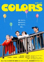 Colors Japanese Drama(2026) photo