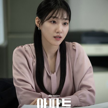 The Apartment Job (2026)