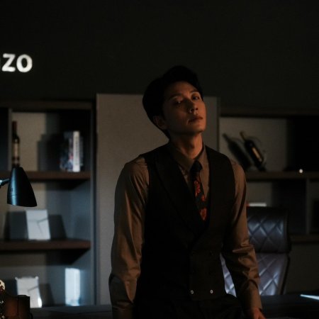 Ai Li De Huang Yan, Chou Hen De Zhen Xiang (2025)