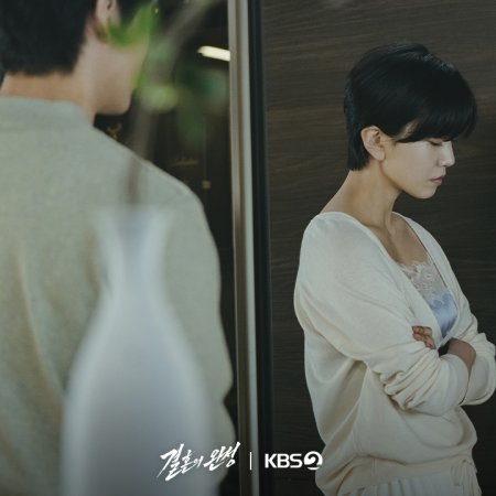 The Husband (2026)