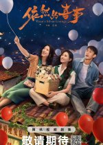 Yiran's Silver Linings Chinese Drama(0000) photo