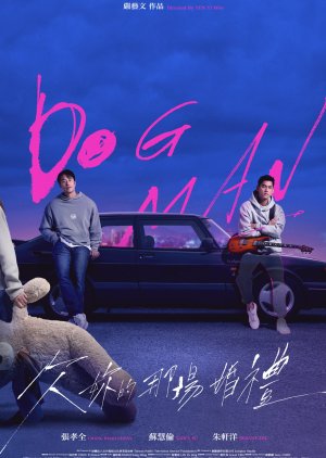 Dog Man (2026) poster