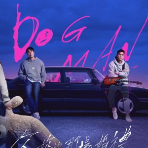 Dog Man (2026)