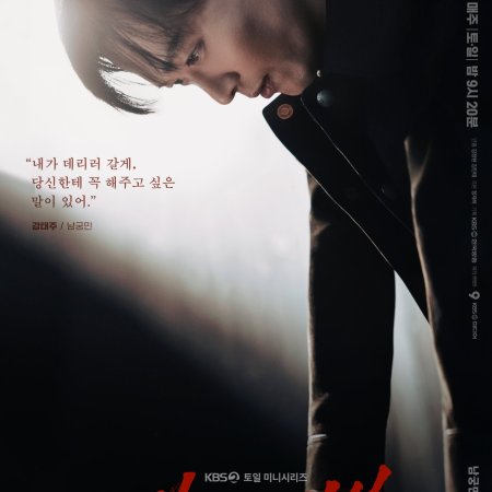 The Husband (2026)