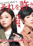 Onna wa Sore o Yurusanai japanese drama review