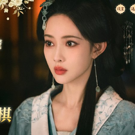 Blossoms of Power (2026)