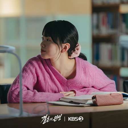 The Husband (2026)
