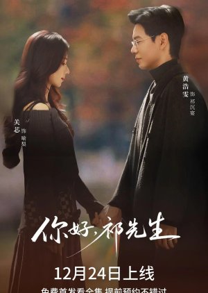 Hello My Love (2025) poster