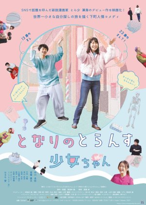 Tonari no Trans Shojo-chan