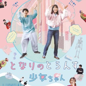 Tonari no Trans Shojo-chan (2026)