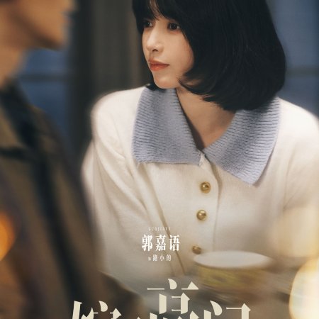 Bittersweet Love (2026)