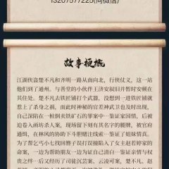 Mirrored Souls: A Ming Dynasty Mystery Chinese Drama photo