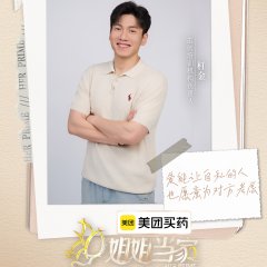 Her Prime Season 2 Chinese TV Program(2026) photo