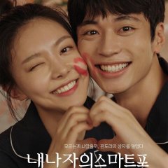 My Man's Smartphone Korean Drama(2024) photo