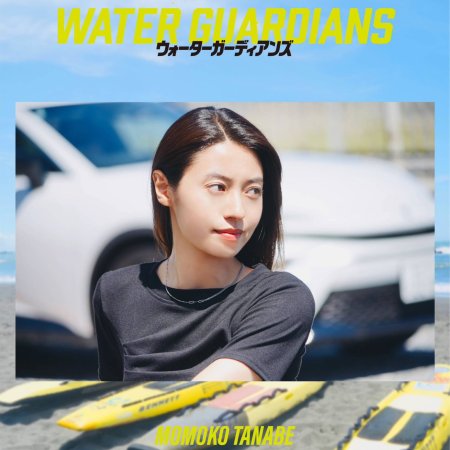 Water Guardians (2026)