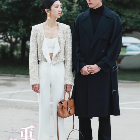Chong Sheng Zhi Yi (2024)